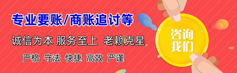 烈山讨债公司