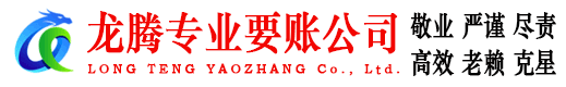 烈山讨债公司